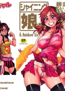 [Shiwasu no Okina] Shining Musume. 6. Rainbow Six [English] [desudesu] - page 2