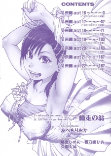 [Shiwasu no Okina] Shining Musume. 6. Rainbow Six [English] [desudesu] - page 9