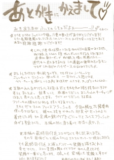 [Shiwasu no Okina] Shining Musume. 6. Rainbow Six [English] [desudesu] - page 7