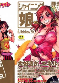 [Shiwasu no Okina] Shining Musume. 6. Rainbow Six [English] [desudesu] - page 4