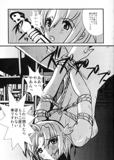 (C63) [SPT (Kakenasi)] Kubiwa Tsuushin Volume 5 (Nurse Witch Komugi-chan Magi Karte) - page 10