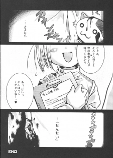 (C63) [SPT (Kakenasi)] Kubiwa Tsuushin Volume 5 (Nurse Witch Komugi-chan Magi Karte) - page 31