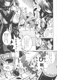 (C63) [SPT (Kakenasi)] Kubiwa Tsuushin Volume 5 (Nurse Witch Komugi-chan Magi Karte) - page 24