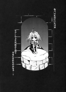 (C63) [SPT (Kakenasi)] Kubiwa Tsuushin Volume 5 (Nurse Witch Komugi-chan Magi Karte) - page 15
