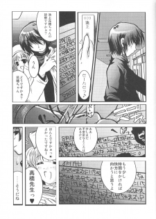 (C63) [SPT (Kakenasi)] Kubiwa Tsuushin Volume 5 (Nurse Witch Komugi-chan Magi Karte) - page 30