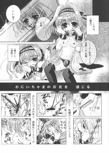 (C63) [SPT (Kakenasi)] Kubiwa Tsuushin Volume 5 (Nurse Witch Komugi-chan Magi Karte) - page 18