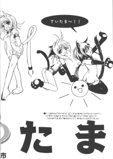 (C63) [SPT (Kakenasi)] Kubiwa Tsuushin Volume 5 (Nurse Witch Komugi-chan Magi Karte) - page 33