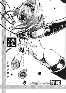 (C63) [SPT (Kakenasi)] Kubiwa Tsuushin Volume 5 (Nurse Witch Komugi-chan Magi Karte) - page 16
