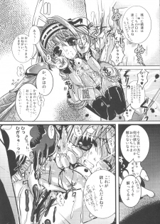 (C63) [SPT (Kakenasi)] Kubiwa Tsuushin Volume 5 (Nurse Witch Komugi-chan Magi Karte) - page 23