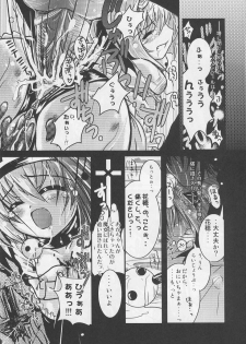 (C63) [SPT (Kakenasi)] Kubiwa Tsuushin Volume 5 (Nurse Witch Komugi-chan Magi Karte) - page 25