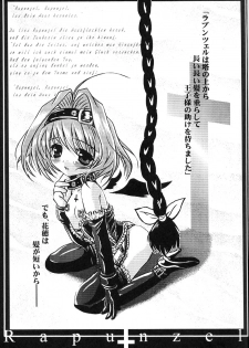 (C63) [SPT (Kakenasi)] Kubiwa Tsuushin Volume 5 (Nurse Witch Komugi-chan Magi Karte) - page 14