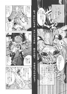 (C63) [SPT (Kakenasi)] Kubiwa Tsuushin Volume 5 (Nurse Witch Komugi-chan Magi Karte) - page 20