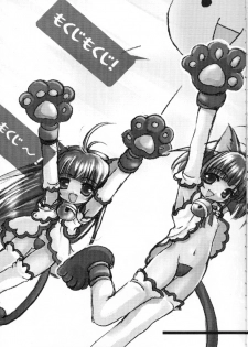 (C63) [SPT (Kakenasi)] Kubiwa Tsuushin Volume 5 (Nurse Witch Komugi-chan Magi Karte) - page 4