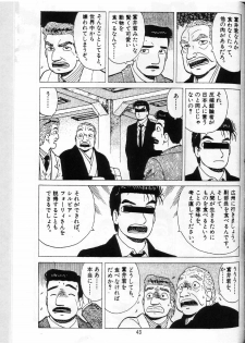 (C51) [Nipopo Crisis (Genka Ichien)] Karanba (Various) - page 42
