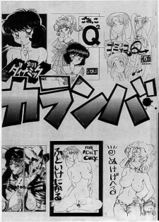 (C51) [Nipopo Crisis (Genka Ichien)] Karanba (Various) - page 1