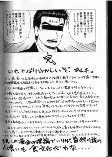 (C51) [Nipopo Crisis (Genka Ichien)] Karanba (Various) - page 45