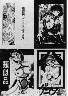 (C51) [Nipopo Crisis (Genka Ichien)] Karanba (Various) - page 50