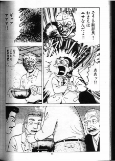 (C51) [Nipopo Crisis (Genka Ichien)] Karanba (Various) - page 43