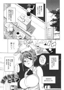 [Takuji] M Kyoushi Mochizuki Sensei no Himitsu - page 19