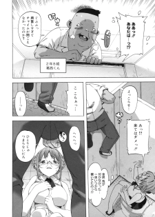 [Takuji] M Kyoushi Mochizuki Sensei no Himitsu - page 24