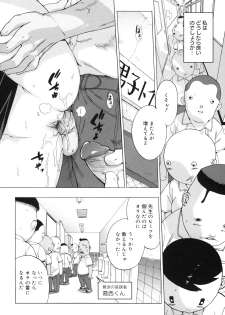 [Takuji] M Kyoushi Mochizuki Sensei no Himitsu - page 38