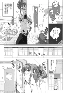 [Takuji] M Kyoushi Mochizuki Sensei no Himitsu - page 21