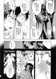 (C77) [Kurione-sha (YU-RI)] Heart Blossom (One Piece) - page 13
