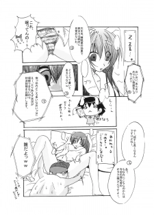 [@Emily.U] Touhou Gensou Kyoushitsu (Touhou) - page 20
