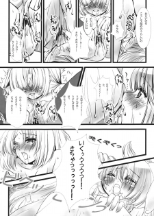[@Emily.U] Touhou Gensou Kyoushitsu (Touhou) - page 10