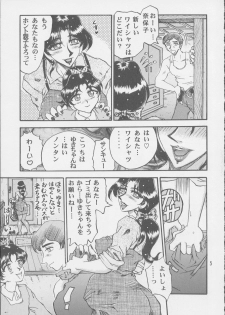 [RunRunRun PCH (Merubo Run)] Ninpu no Hon - page 5