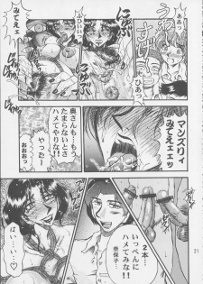 [RunRunRun PCH (Merubo Run)] Ninpu no Hon - page 21