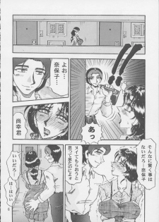 [RunRunRun PCH (Merubo Run)] Ninpu no Hon - page 6