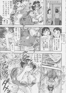 [RunRunRun PCH (Merubo Run)] Ninpu no Hon - page 13