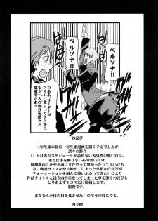 (C75) [Bronco Hitoritabi] Akai Yukiko to Midori no Chie-chan to Toufu to Paku to Loli (Persona 4) [English] - page 38