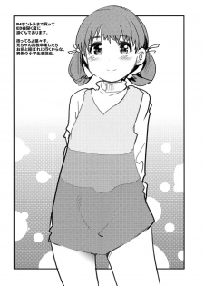 (C75) [Bronco Hitoritabi] Akai Yukiko to Midori no Chie-chan to Toufu to Paku to Loli (Persona 4) [English] - page 28