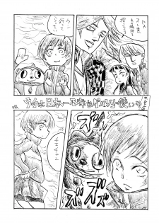 (C75) [Bronco Hitoritabi] Akai Yukiko to Midori no Chie-chan to Toufu to Paku to Loli (Persona 4) [English] - page 33