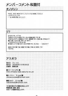 (Kyonyuukko 5) [FREAKS (Mike, Onomeshin)] Aspora (Shinrabanshou Choco) [English] {doujin-moe.us} - page 21