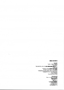 (C77) [HGH (HG Chagawa)] Pleated Gunner #20 Senshi no Himegoto (Mahou Shoujo Lyrical Nanoha) - page 5