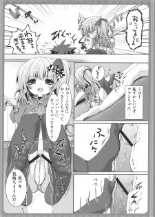 (Toramatsuri2010) [Kinokonomi (konomi)] Flandre-san no Ashiasobi (Touhou Project) - page 8