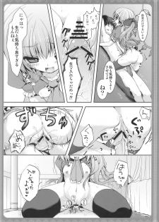 (Toramatsuri2010) [Kinokonomi (konomi)] Flandre-san no Ashiasobi (Touhou Project) - page 12