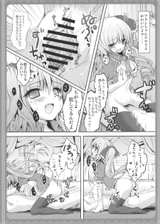 (Toramatsuri2010) [Kinokonomi (konomi)] Flandre-san no Ashiasobi (Touhou Project) - page 13