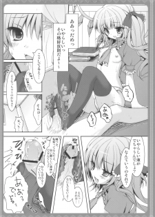 (Toramatsuri2010) [Kinokonomi (konomi)] Flandre-san no Ashiasobi (Touhou Project) - page 10