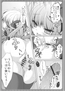 (Toramatsuri2010) [Kinokonomi (konomi)] Flandre-san no Ashiasobi (Touhou Project) - page 14