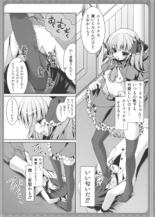 (Toramatsuri2010) [Kinokonomi (konomi)] Flandre-san no Ashiasobi (Touhou Project) - page 6