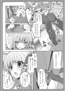 (Toramatsuri2010) [Kinokonomi (konomi)] Flandre-san no Ashiasobi (Touhou Project) - page 7