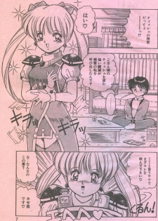 Cotton Comic 1993-12 [Incomplete] - page 6