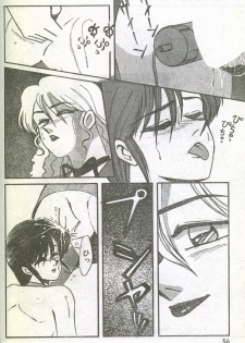 Cotton Comic 1994-02 [Incomplete] - page 7