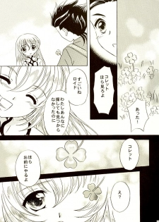 (C65) [Milk Crown (Kazuki Yuu)] Fourleaf (Tales of Symphonia) - page 18