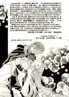 (C65) [Milk Crown (Kazuki Yuu)] Fourleaf (Tales of Symphonia) - page 26