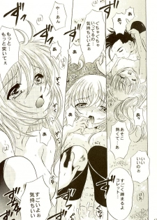 (C65) [Milk Crown (Kazuki Yuu)] Fourleaf (Tales of Symphonia) - page 14